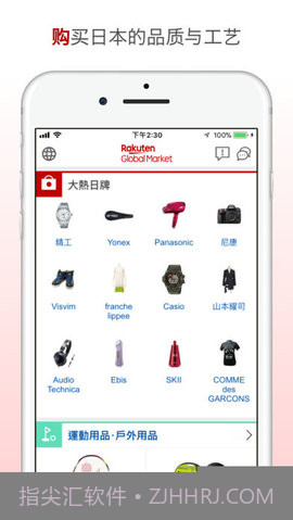 日本乐天市场 10.16.0截图4 日本乐天市场 10.16.0截图4