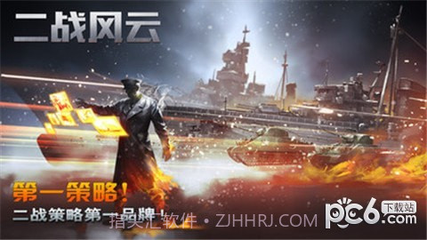 二战风云3截图2 二战风云3截图2