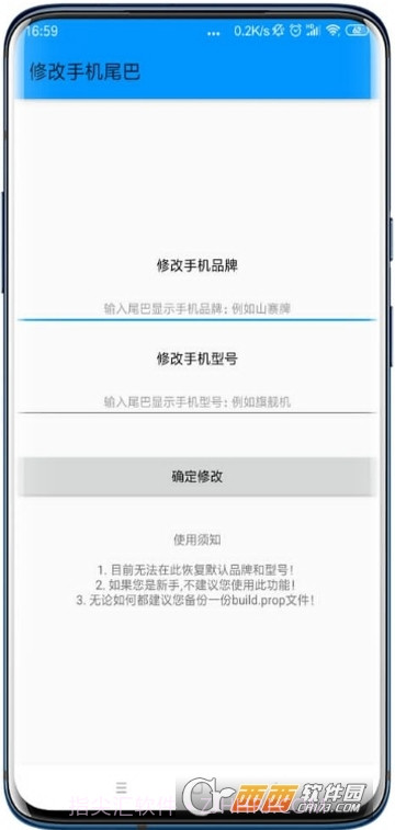 搞机设置工具箱截图2 搞机设置工具箱截图2
