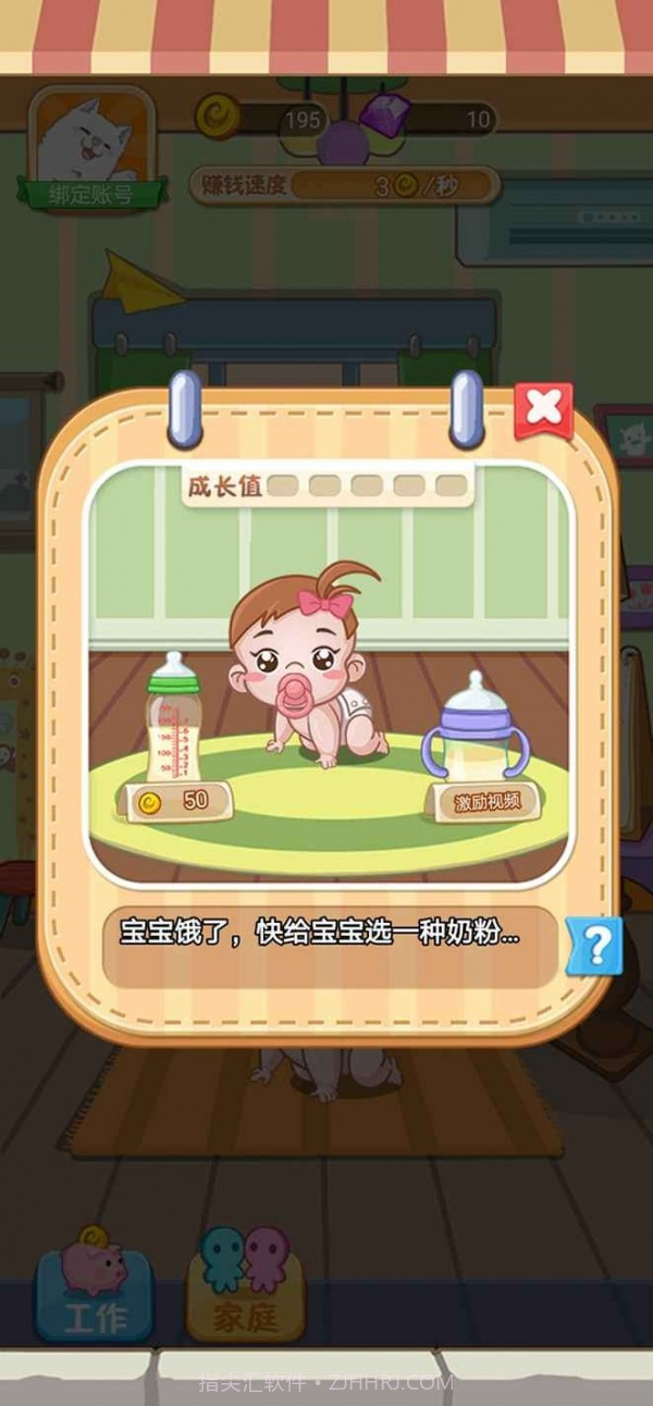 我的21次投胎截图3