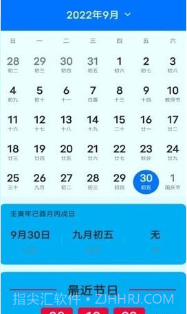 超好用计算器截图3