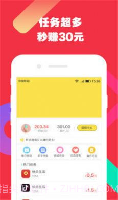 合伙人cnV3.24.02最新版截图1