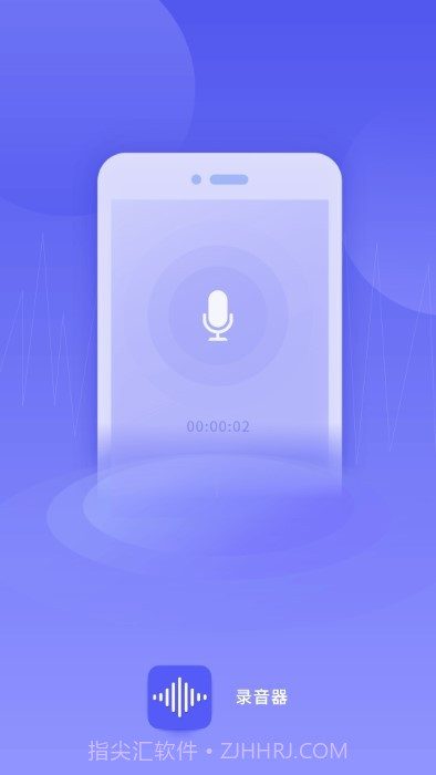 万能录音专家转文字截图1