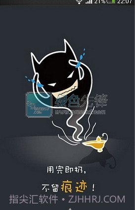 手机密号V2.7.1 安卓免费版截图1 手机密号V2.7.1 安卓免费版截图1