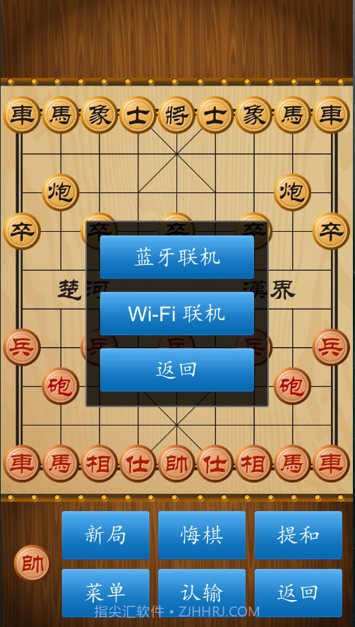 中国象棋人机对弈截图4