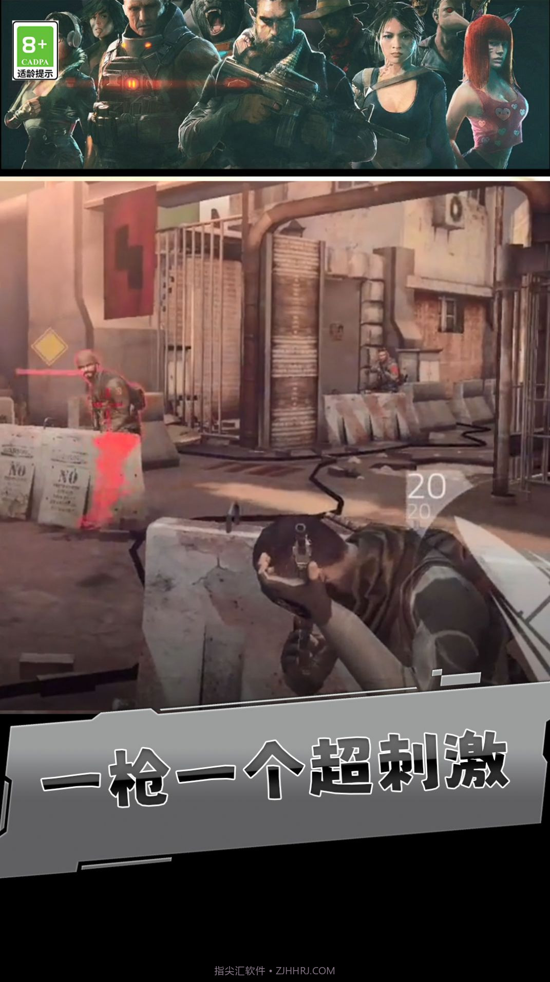 刺杀小分队最新版截图1