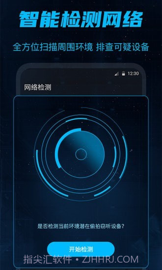 防偷窥最新版截图1 防偷窥最新版截图1