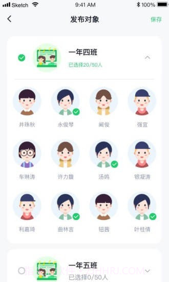 小果教师端截图3 小果教师端截图3