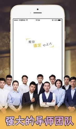 撩呗app(恋爱脱单神器)V4.0.3 最新版截图1 撩呗app(恋爱脱单神器)V4.0.3 最新版截图1