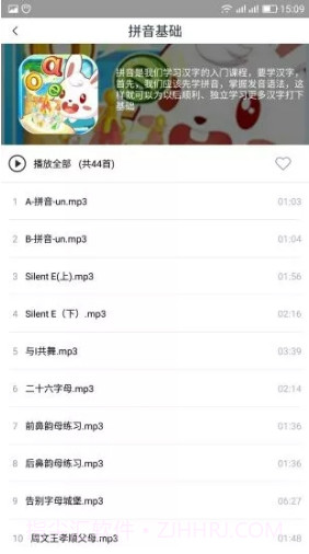 智力快车(智力快车电话手表)V1.1.7 截图3