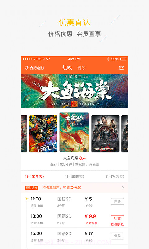 合肥电影截图1 合肥电影截图1