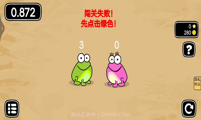 青蛙旅行记截图3