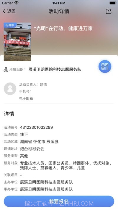 中国科技志愿截图2 中国科技志愿截图2