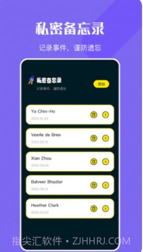 万能钥密匙管家截图3