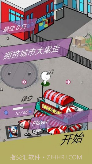 拥堵的城市截图3 拥堵的城市截图3