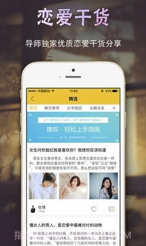 撩呗app(恋爱脱单神器)V4.0.3 最新版截图3 撩呗app(恋爱脱单神器)V4.0.3 最新版截图3