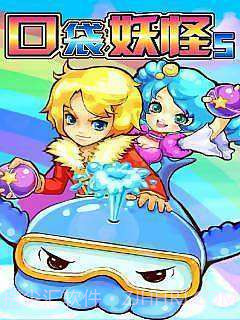 口袋妖怪5截图1