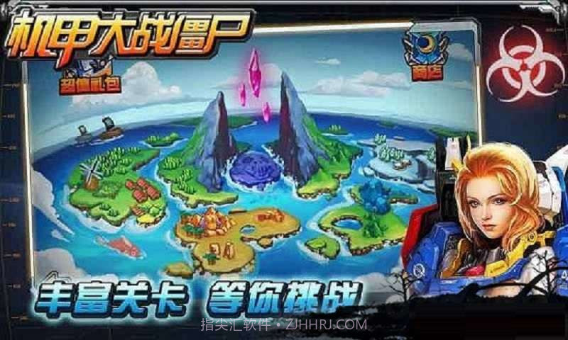 机甲大战僵尸截图2 机甲大战僵尸截图2