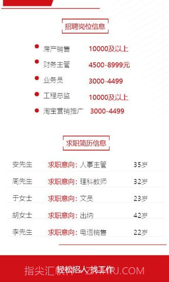 重庆人力资源网截图3 重庆人力资源网截图3