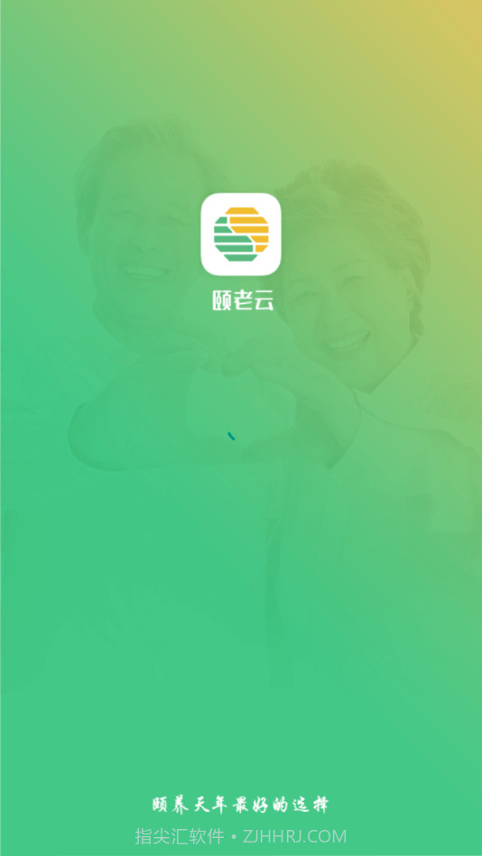 颐老云截图4 颐老云截图4