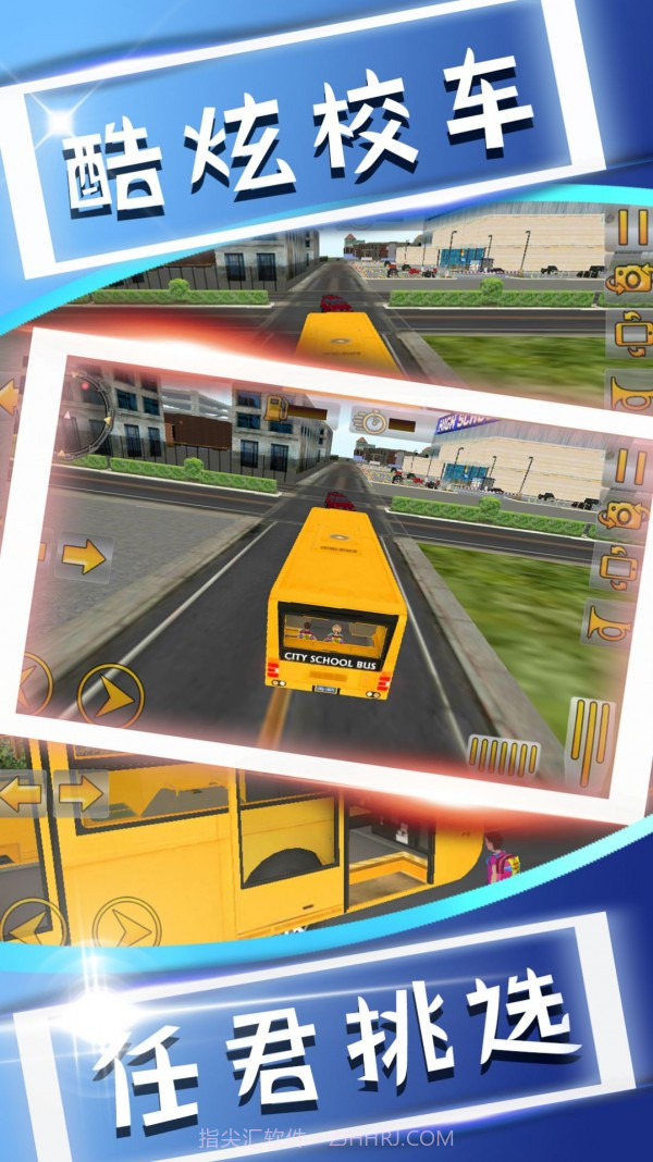 我在幼儿园当司机截图1