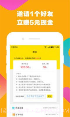 合伙人cnV3.24.02最新版截图3
