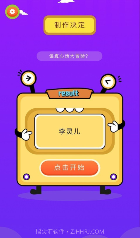 摸鱼鱼趣玩截图1 摸鱼鱼趣玩截图1