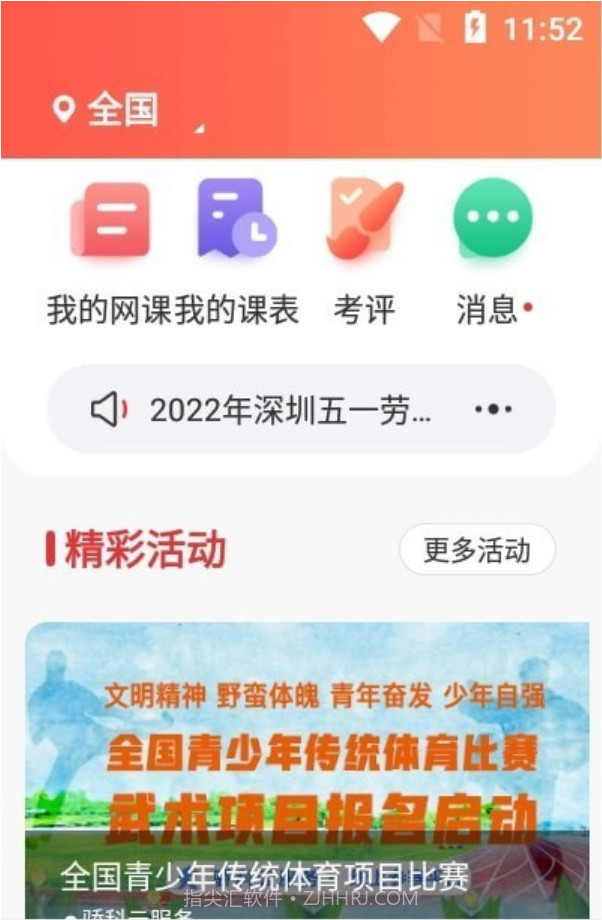 骄科云服务截图1 骄科云服务截图1
