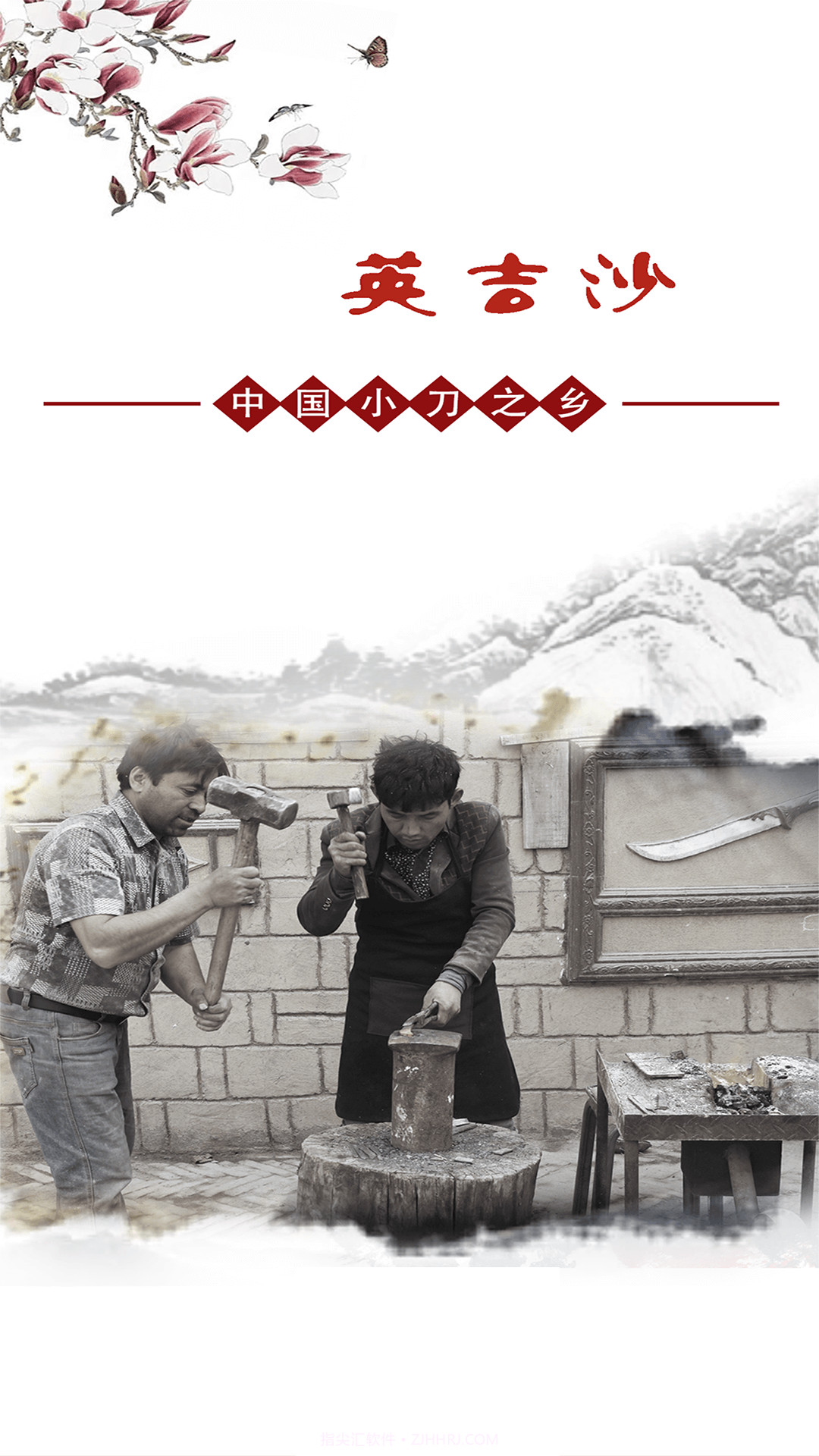 英吉沙好地方截图3 英吉沙好地方截图3