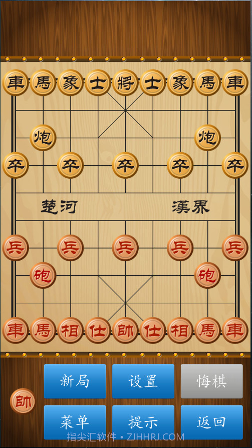 中国象棋人机对弈截图2