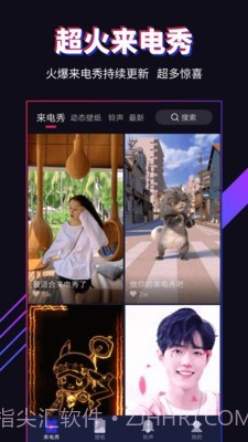多来电截图2 多来电截图2
