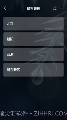 桃子天气日历截图3 桃子天气日历截图3