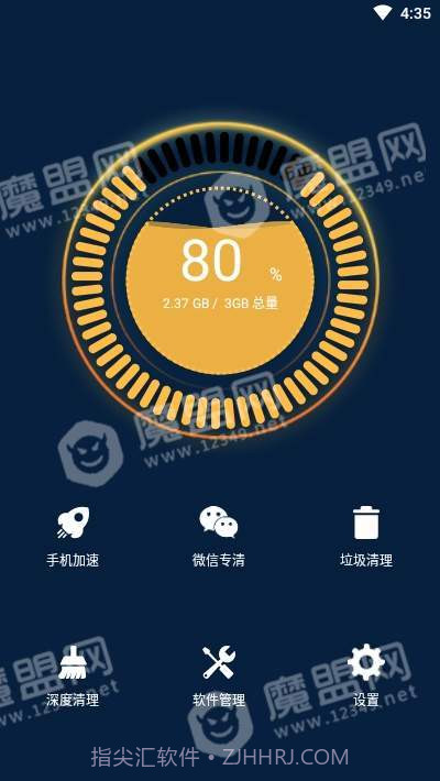 S+手机清理管家截图2 S+手机清理管家截图2