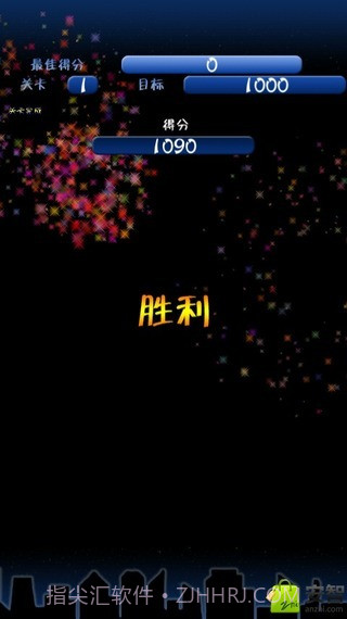 魔法消星星截图5