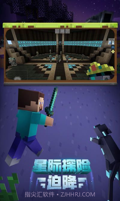 我的世界蜜蜂版截图2 我的世界蜜蜂版截图2