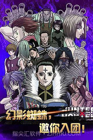 全职猎人X(同名动漫)截图2