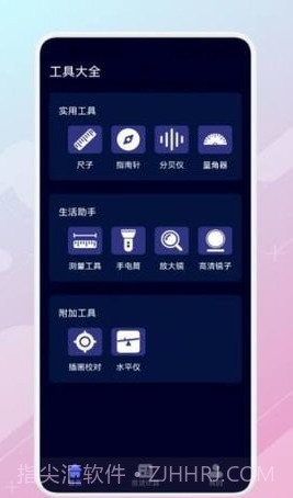 日常测距仪截图1