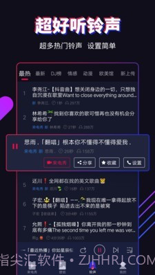 多来电截图5 多来电截图5