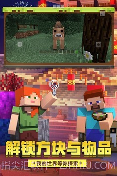 我的世界0.10.4截图3