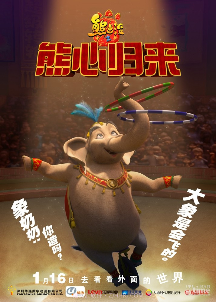 熊出没之熊心归来截图2