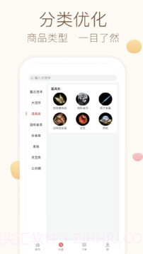 大话2藏宝阁截图1 大话2藏宝阁截图1