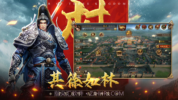 三国连环战截图4 三国连环战截图4