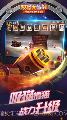 喵星大作战无敌版截图2
