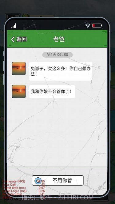 我在工地等你无广告截图1 我在工地等你无广告截图1