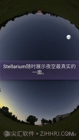 StellariumMobile免费版截图2 StellariumMobile免费版截图2