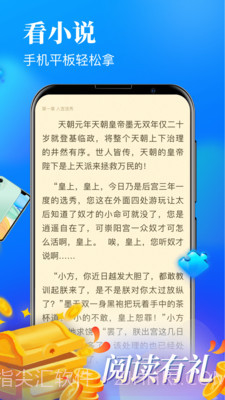 疯读极速版截图4 疯读极速版截图4