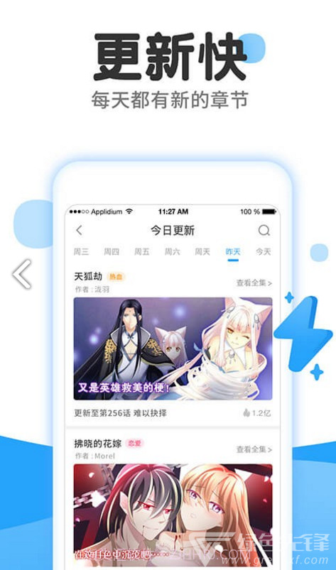 东南漫画截图1 东南漫画截图1