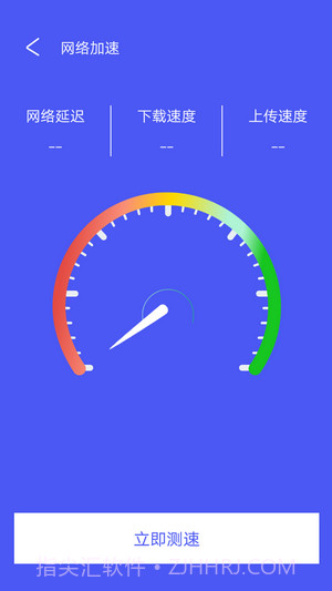 飓风清理大师截图3