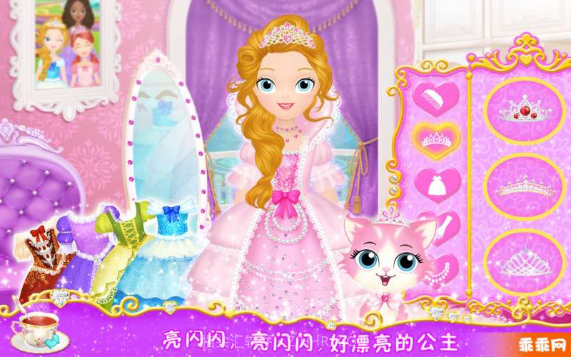 公主茶话会免费截图2