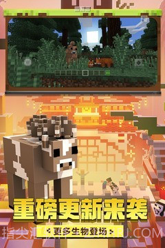 我的世界0.10.4截图2